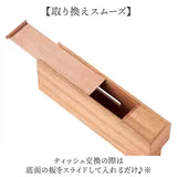 ティッシュケース 収納付き 通販 ティッシュ入れ ティッシュカバー ティッシュボックス ケース カバー ボックス ティッシュボックスケース 木製ティッシュケース 木製 リモコン入れ