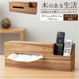 ティッシュケース 収納付き 通販 ティッシュ入れ ティッシュカバー ティッシュボックス ケース カバー ボックス ティッシュボックスケース 木製ティッシュケース 木製 リモコン入れ