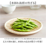 竹ざる ザル 通販 竹ザル ざる 丸ざる 水切りザル 水切りざる 盆ざる 丸盆ざる 盆ザル 竹製 竹製ザル 竹製ざる 竹製盆ざる 竹製盆ザル バンブー 丸ザル 大きめ 水切り 丸 シンプル