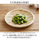 竹ざる ザル 通販 竹ザル ざる 丸ざる 水切りザル 水切りざる 盆ざる 丸盆ざる 盆ザル 竹製 竹製ザル 竹製ざる 竹製盆ざる 竹製盆ザル バンブー 丸ザル 大きめ 水切り 丸 シンプル