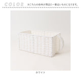 収納ボックス 取っ手付き 通販 パントリー 収納 ケース かご バスケット ちどり産業 ペーパーバスケット パントリーバスケット pantry basket カゴ 小物収納 キッチン収納 小物入れ