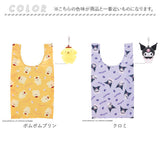 キャラクター エコバッグ 通販 買い物バッグ お買い物バッグ 折りたたみバッグ ショッピングバッグ サブバッグ 収納 折りたたみ バッグ バック 袋 マスコット ポーチ付き 買い物袋
