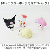 キャラクター エコバッグ 通販 買い物バッグ お買い物バッグ 折りたたみバッグ ショッピングバッグ サブバッグ 収納 折りたたみ バッグ バック 袋 マスコット ポーチ付き 買い物袋