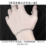 CHRONOM ブレスレット チェーン 通販 チェーンブレスレット ツイストチェーン 普段使い クロノム カジュアル シンプル アクセサリー 大人 メンズ ユニセックス レディース 女性 男性