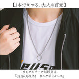 リングネックレス 通販 チェーンネックレス ネックレス シンプル チェーン ロングネックレス 長め ペンダント カジュアル ユニセックス 大人 男女兼用 デイリー お洒落 贈りもの 贈り物