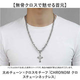 クロス ネックレス 通販 十字架 メンズ チェーンネックレス チェーン 太め 太い ペンダント シンプル ユニセックス 首飾り カジュアル 男女兼用 お洒落 おしゃれ 大人 贈り物 男性 女性