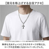 クロス ネックレス 通販 十字架 メンズ チェーンネックレス チェーン 太め 太い ペンダント シンプル ユニセックス 首飾り カジュアル 男女兼用 お洒落 おしゃれ 大人 贈り物 男性 女性