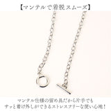 チェーンネックレス マンテル シンプル 通販 ネックレスチェーン マンテルネックレス ペンダント チェーン アクセサリー CHRONOM クロノム 繊細 上品 メンズ レディース 男性 女性