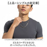 チェーンネックレス オーバル シンプル 通販 ネックレスチェーン チェーン アクセサリー ステンレス ステンレス素材 CHRONOM クロノム 上品 きれいめ メンズ レディース 男性 女性
