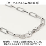 チェーンネックレス オーバル シンプル 通販 ネックレスチェーン チェーン アクセサリー ステンレス ステンレス素材 CHRONOM クロノム 上品 きれいめ メンズ レディース 男性 女性
