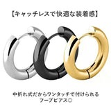 フープピアス 通販 ピアス メンズ 両耳 フープ 中折れ レディース ステンレス アクセサリー キャッチレス つけっぱなし ペア 男性 女性 贈り物 ギフト 誕生日 シンプル かっこいい