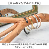 CHRONOM ハングル プレーン メンズ 通販 平打ちプレーンバングル プレーンバングル ブレスレッド 平打ちバングル 腕輪 ジュエリー シンプル アクセサリー 大人 男性 ギフト 贈り物