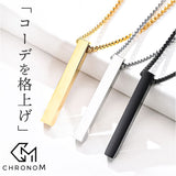 チェーンネックレス スクエアバー シンプル 通販 ネックレスチェーン ペンダント チェーン アクセサリー ステンレス CHRONOM クロノム ステンレス素材 きれいめ メンズ レディース 男性