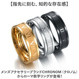 CHRONOM リング ローマ数字リング 通販 指輪 メンズ レディース ローマ数字 回転 ブランド クロノム メンズリング カジュアルリング 男性 女性 おしゃれ シンプル オシャレ 大人