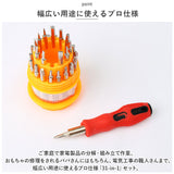 ドライバーセット 通販 ドライバー 31点 セット 工具 特殊 精密 多機能 ねじ回し ネジ回し 家庭用 DIY 携帯 ゲーム 修理 ツール 日曜大工 ケース付き コンパクト 持ち運び 手動 便利