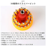 ドライバーセット 通販 ドライバー 31点 セット 工具 特殊 精密 多機能 ねじ回し ネジ回し 家庭用 DIY 携帯 ゲーム 修理 ツール 日曜大工 ケース付き コンパクト 持ち運び 手動 便利