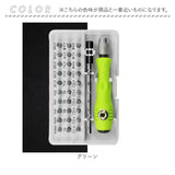 ドライバーセット 通販 ドライバー セット 工具 精密 多機能 ねじ回し ネジ 家庭用 DIY 携帯 家電 修理 日曜大工 ケース付き 延長ロッド コンパクト ツール 手動 持ち運び 便利