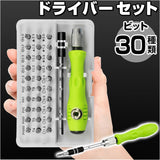 ドライバーセット 通販 ドライバー セット 工具 精密 多機能 ねじ回し ネジ 家庭用 DIY 携帯 家電 修理 日曜大工 ケース付き 延長ロッド コンパクト ツール 手動 持ち運び 便利