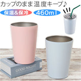 武田コーポレーション ステンレスタンブラー 通販 タンブラー マグカップ マグ ボトル ステンレス カップ 460ml コップ 保温 保冷 ステンレス製 キャンプ アウトドア 贈り物 ギフト