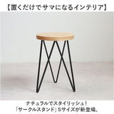 サイドテーブル 丸型 おしゃれ 通販 ナイトテーブル テーブル 丸 インテリアスタンド フラワースタンド 植物台 30cm 花台 アイアン 木製 室内 Φ20cm POSH LIVING ポッシュリビング