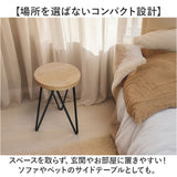 サイドテーブル 丸型 おしゃれ 通販 ナイトテーブル テーブル 丸 インテリアスタンド フラワースタンド 植物台 30cm 花台 アイアン 木製 室内 Φ20cm POSH LIVING ポッシュリビング