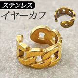 イヤーカフ 可愛い 通販 イヤークリップ イヤリング レディース イヤーアクセサリー アクセ 片耳 アクセサリー 重ね付け キヘイチェーンモチーフ オフィス おしゃれ シンプル かわいい