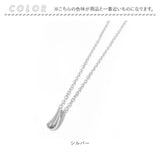 ネックレス シンプル 通販 ペンダント レディース アクセサリー アクセ しずく型 雫型 サイズ調整 アジャスタ― レイヤード 重ね付け オフィス 通勤 通学 ギフト プレゼント おしゃれ