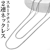 ネックレス シンプル 通販 チェーンネックレス レディース 2連ネックレス 2連 二連 アクセサリー サイズ調整 レイヤード 重ね付け オフィス 通勤 通学 ギフト プレゼント おしゃれ