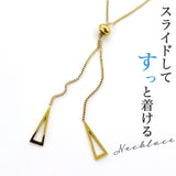 ネックレス シンプル 通販 スライドネックレス レディース アクセサリー アクセ スライド スライドタイプ レイヤード 重ね付け オフィス 通勤 通学 ギフト プレゼント おしゃれ かわいい