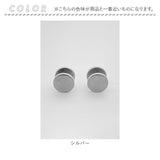 ピアス おしゃれ 通販 ネジ式ピアス レディース アクセ アクセサリー シンプル 両耳 ネジタイプ 学生 メンズ 大人 オフィス 可愛い かわいい 通勤 通学 きれいめ お洒落 誕生日プレゼント