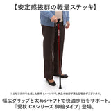 ケイ・ホスピア 杖 通販 ステッキ t字杖 つえ 一本杖 １本杖 伸縮杖 愛杖 CKシリーズ ケイホスピア 伸縮タイプ 軽量 伸縮 杖先ゴム メンズ レディース 男性用 女性用 プレゼント 父の日