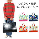 ハンナフラ レッスンバッグ CKLB 通販 トートバッグ トートバック キッズ 子ども 子供 女の子 男の子 軽量 軽い 撥水 はっ水 Hanna Hula おしゃれ かわいい 可愛い 柄 パターン 通学 通園