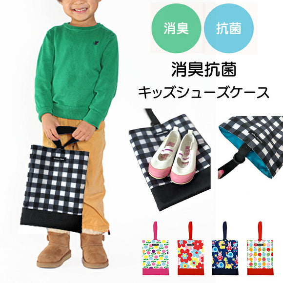 ハンナフラ シューズケース CKSC 通販 シューズバッグ シューズバック キッズ 子ども 子供 女の子 男の子 Hanna Hula 抗菌 消臭 軽量 軽い 撥水 はっ水 おしゃれ かわいい 可愛い 柄