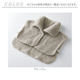 首元 寝るとき 通販 首元ベスト ベスト ルームウェア 部屋着 首 着る毛布 寝具 寒さ対策 防寒 暖かい 冷え対策 羽織り おしゃれ お洒落 無地 シンプル レディース 女性 フリース 乾燥対策