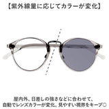 サングラス 調光 通販 調光サングラス メガネ 眼鏡 メンズ レディース めがね 調光レンズ 調光レンズサングラス メンズサングラス おしゃれ サングラスレディース ゴルフ 釣り ドライブ