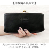 クレドラン CLEDRAN がま口 財布 CL-2305 通販 NOM ノム パース ロング ウォレット 長財布 長サイフ なが財布 ロングウォレット ながさいふ 牛革 本革 革 レザー 日本製 皮財布 おしゃれ