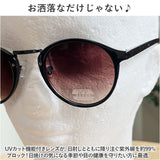サングラス レディース UVカット 通販 ファッションサングラス デザインサングラス ファッショングラス 伊達眼鏡 めがね メンズ 薄い色 UV99％カット 紫外線 カット ボストン おしゃれ