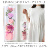 Green house グリーンハウス ソープフラワー アレンジメント 通販 花 フラワー 造花 フラワーギフト 石けん せっけん ギフト 贈り物 贈りもの 透明バッグ クリアバッグ GREEN HOUSE