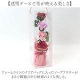Green house グリーンハウス ソープフラワー アレンジメント 通販 花 フラワー 造花 フラワーギフト 石けん せっけん ギフト 贈り物 贈りもの 透明バッグ クリアバッグ GREEN HOUSE