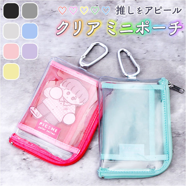 clearminipouch_grande.jpg?v=