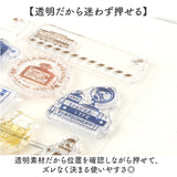 クリアスタンプ 通販 手帳 スタンプ クリアスタンプシート 手帳デコ ノート デコ はんこ 判子 ハンコ スケジュール帳 日本出版販売 デコレーション 日記 手紙 文房具 文具 雑貨
