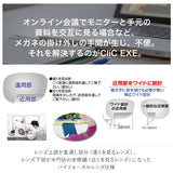 遠近両用 メガネ 老眼鏡 通販 CLIC EXE TUBE  遠近両用メガネ ブルーライトカット 軽量 丈夫 首からかけられる シニアグラス 芸能人愛用の老眼鏡 リーディンググラス リーディング 度数