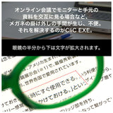 遠近両用 メガネ 老眼鏡 通販 CLIC EXE Vintage 遠近両用メガネ ブルーライトカット 軽量 丈夫 首からかけられる シニアグラス 芸能人愛用の老眼鏡 リーディンググラス リーディング 度数