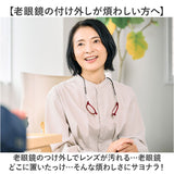 老眼鏡 おしゃれ 通販 クリック パントス シニアグラス リーディンググラス 首にかける 首掛け オシャレ お洒落 アイウェア メンズ レディース シンプル ピントグラス 眼鏡 メガネ めがね