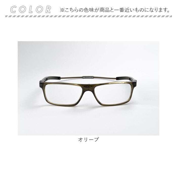 クリックリーダー チューブ 通販 clicチューブ Clic readers TUBE 首掛け 老眼鏡 マグネット シニアグラス リーディン –  バックヤードファミリー