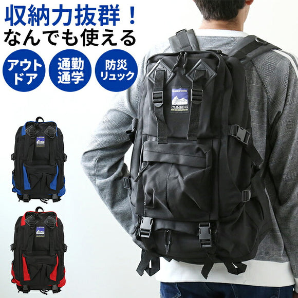 リュック メンズ 大容量 通販 クライミング 9240 CLIMBING リュックサック バッグ バック デイバッグ バックパック デイバック 避難リュック 防災リュック 単品 男の子 ジュニア 部活