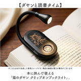 クリップオンブックライト 通販 ブックライト クリップ 読書灯 手元灯 クリップライト 手元ライト 読書 灯 ポータブル 読書ライト ミニライト デスクライト 勉強 ライト 日本出版販売