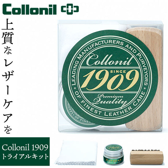 コロニル 1909 セット 通販 Collonil シューケアセット 革靴 手入れセット シューケア用品 レザーケア シューズ ケア用品 靴ケア用品 レザーケアキット 革 靴 レザーシューズ 手入れ