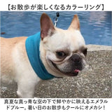 犬 クールネック 通販 保冷剤 ネッククーラー 冷却 バンダナ 首 クールネックリング 接触冷感 暑さ対策 熱中症対策 涼しい 軽量 軽い 犬用 いぬ イヌ ひんやり 犬服 犬の服 夏用 夏