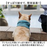 犬 クールネック 通販 保冷剤 ネッククーラー 冷却 バンダナ 首 クールネックリング 接触冷感 暑さ対策 熱中症対策 涼しい 軽量 軽い 犬用 いぬ イヌ ひんやり 犬服 犬の服 夏用 夏